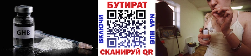 Бутират оксана darknet официальный сайт Заволжье наркошоп