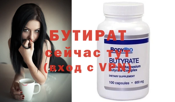 стафф Горняк
